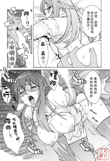 [Mikami Cannon] Hatsujyouki - Mikami Cannon Sakuhin Shuu Fhentai - Page 74