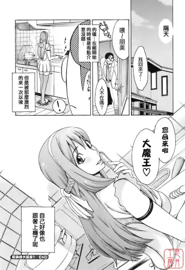 [Mikami Cannon] Hatsujyouki - Mikami Cannon Sakuhin Shuu Fhentai - Page 79