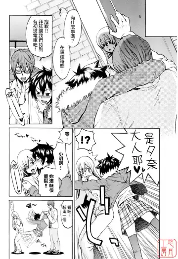 [Mikami Cannon] Hatsujyouki - Mikami Cannon Sakuhin Shuu Fhentai - Page 82