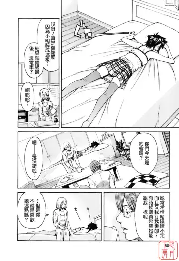 [Mikami Cannon] Hatsujyouki - Mikami Cannon Sakuhin Shuu Fhentai - Page 83