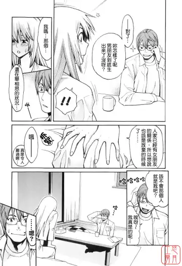 [Mikami Cannon] Hatsujyouki - Mikami Cannon Sakuhin Shuu Fhentai - Page 84