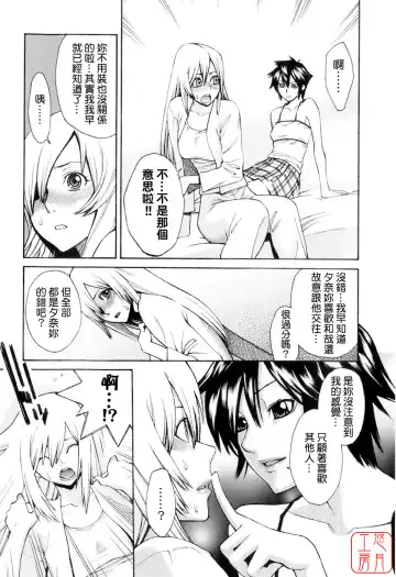 [Mikami Cannon] Hatsujyouki - Mikami Cannon Sakuhin Shuu Fhentai - Page 86