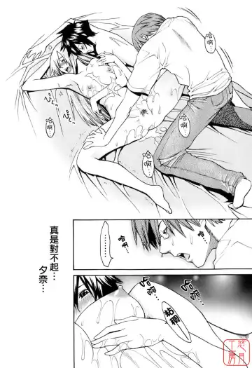 [Mikami Cannon] Hatsujyouki - Mikami Cannon Sakuhin Shuu Fhentai - Page 97