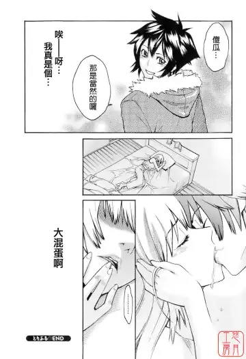 [Mikami Cannon] Hatsujyouki - Mikami Cannon Sakuhin Shuu Fhentai - Page 99