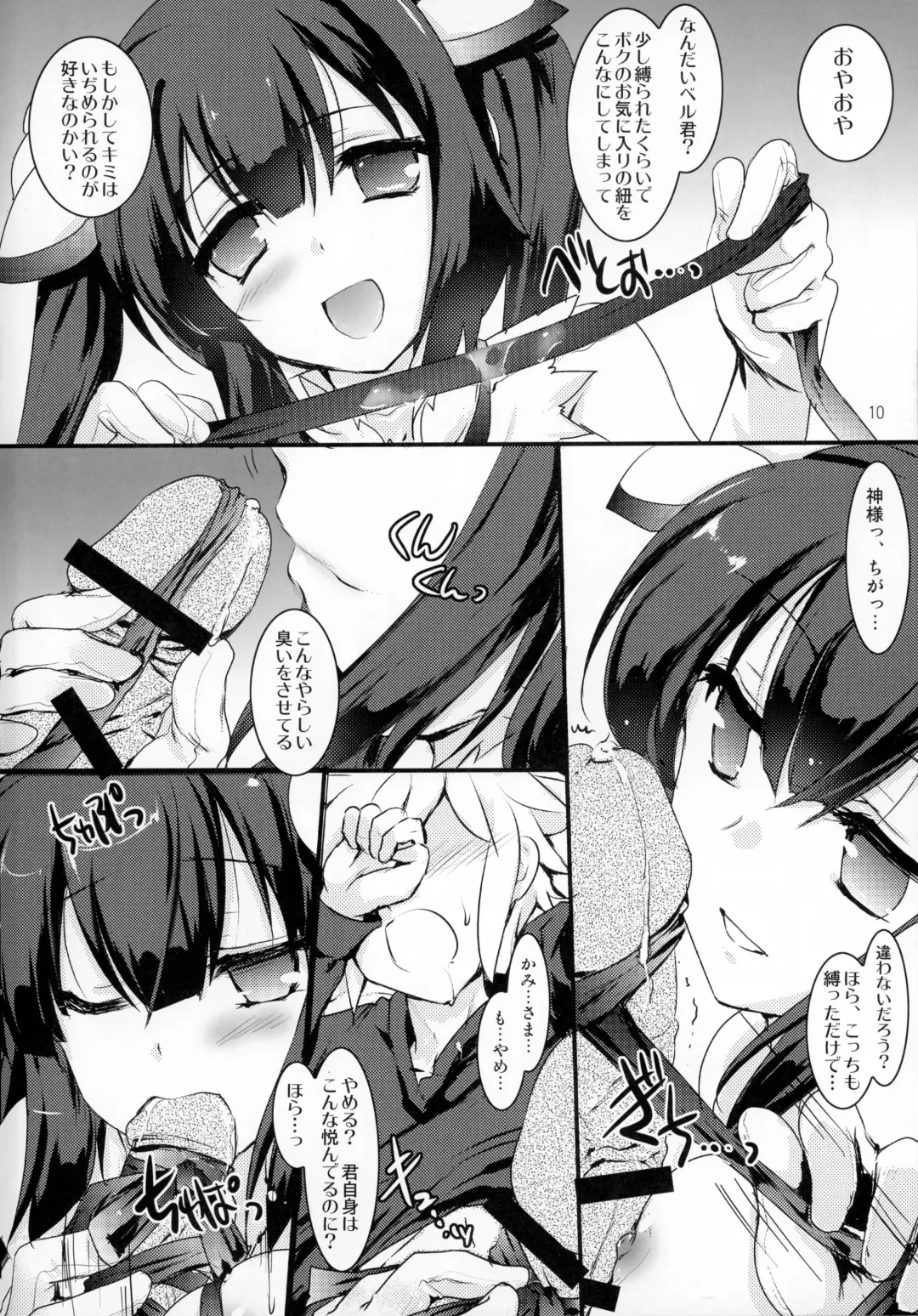 [Ark Waver - Tokitsu Mika] Blue Ribbon Fhentai - Page 10