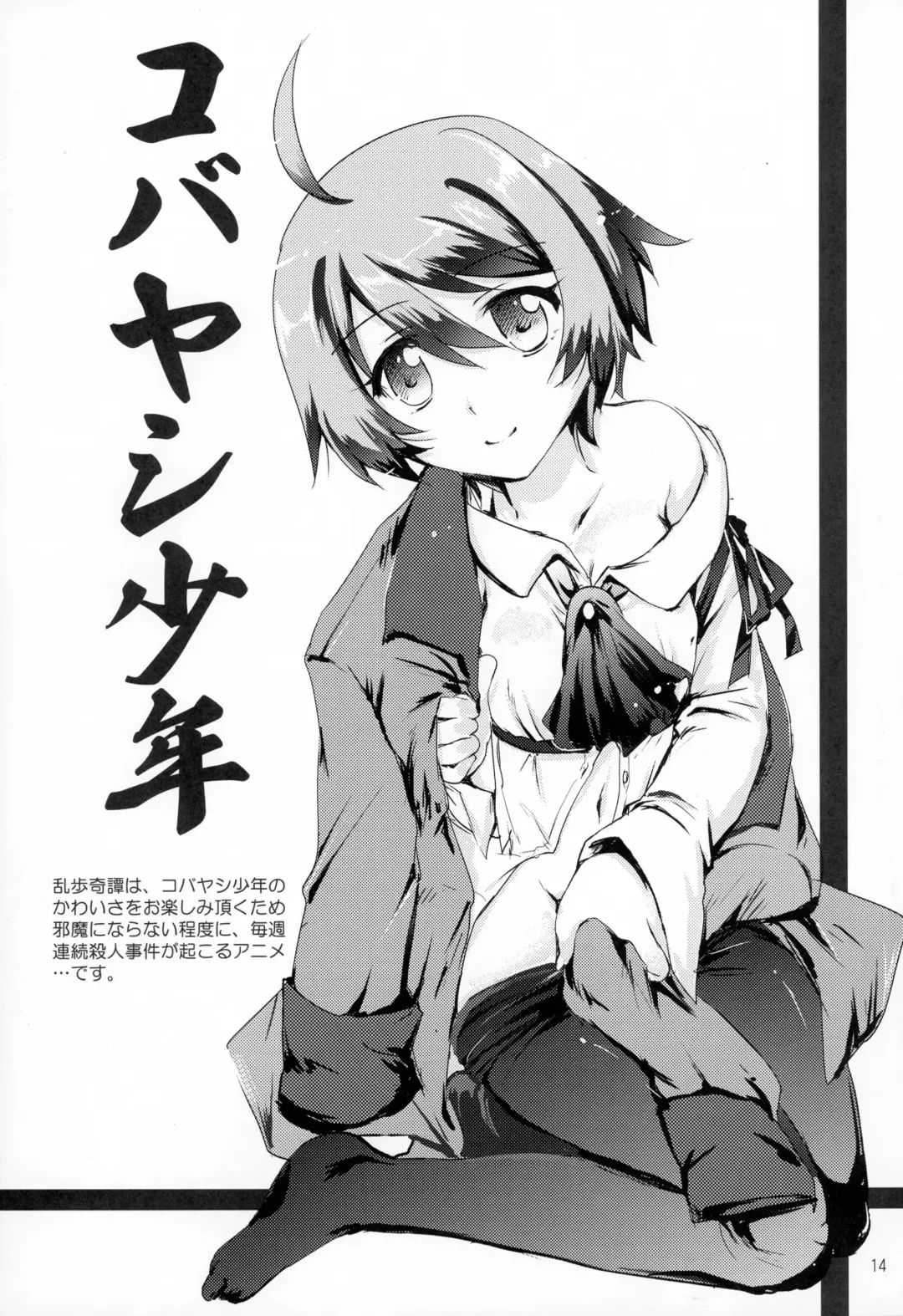 [Ark Waver - Tokitsu Mika] Blue Ribbon Fhentai - Page 14