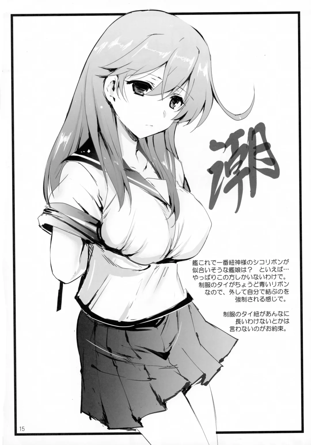 [Ark Waver - Tokitsu Mika] Blue Ribbon Fhentai - Page 15