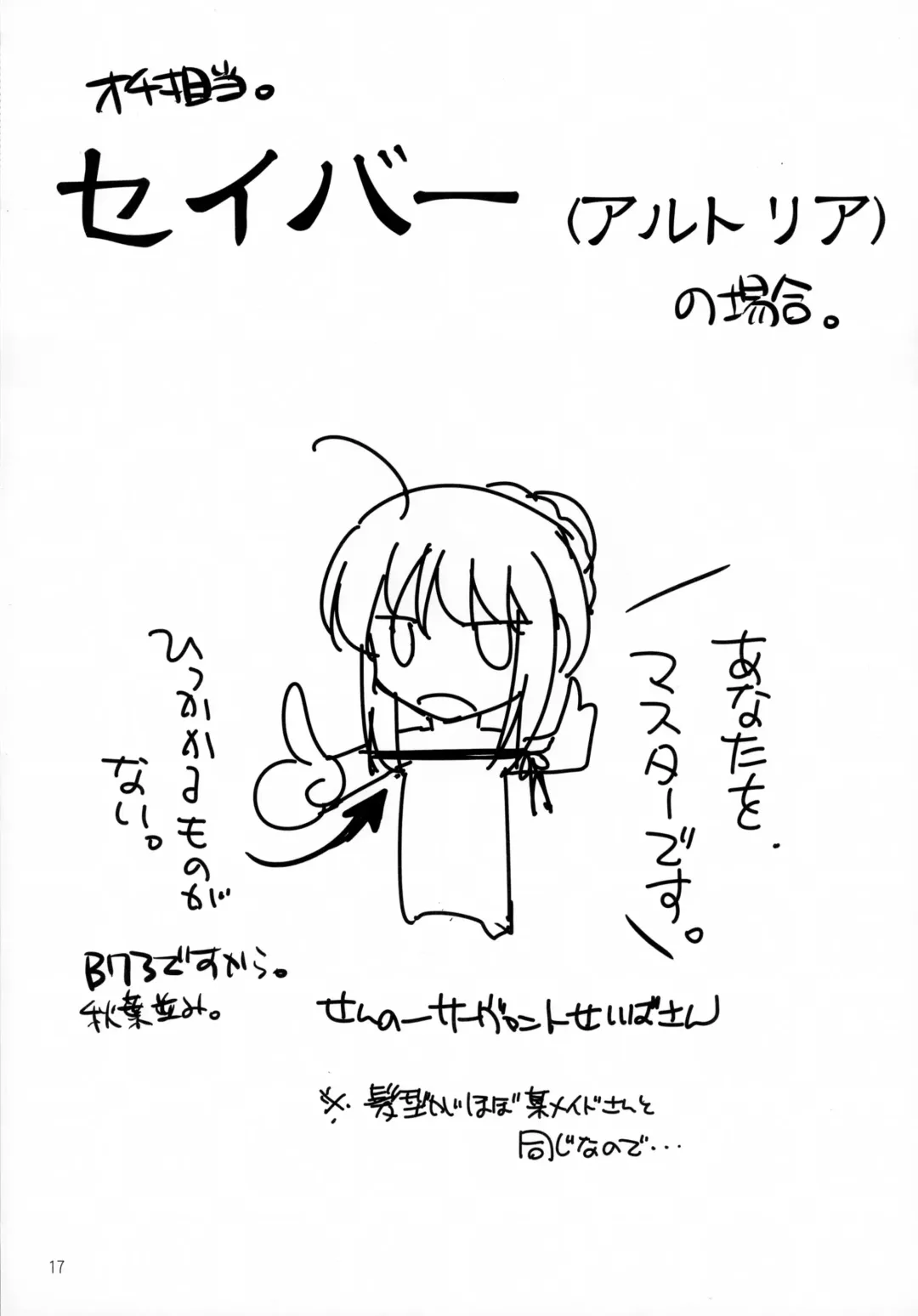 [Ark Waver - Tokitsu Mika] Blue Ribbon Fhentai - Page 17