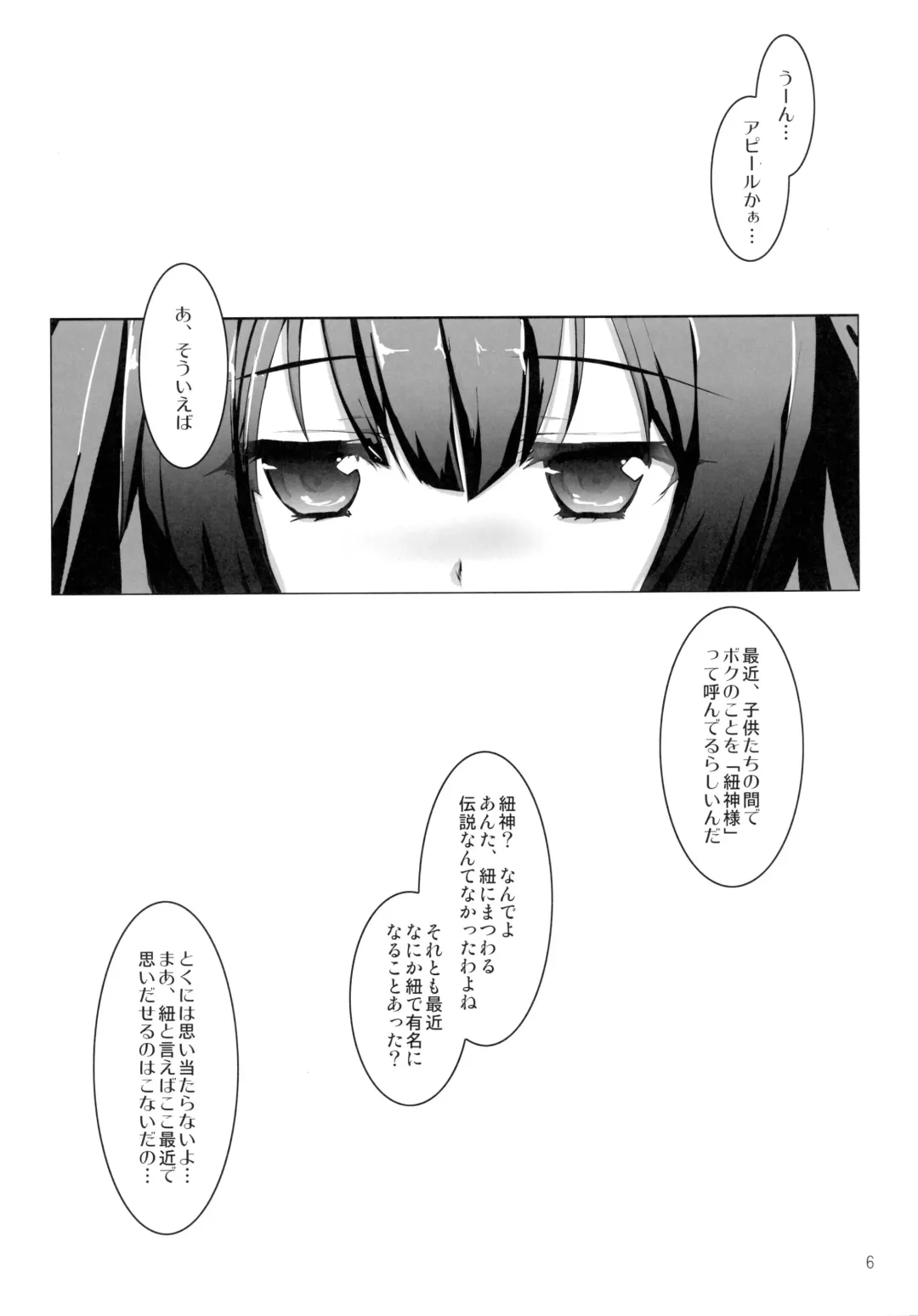 [Ark Waver - Tokitsu Mika] Blue Ribbon Fhentai - Page 6
