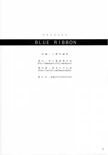 [Ark Waver - Tokitsu Mika] Blue Ribbon Fhentai - Page 18