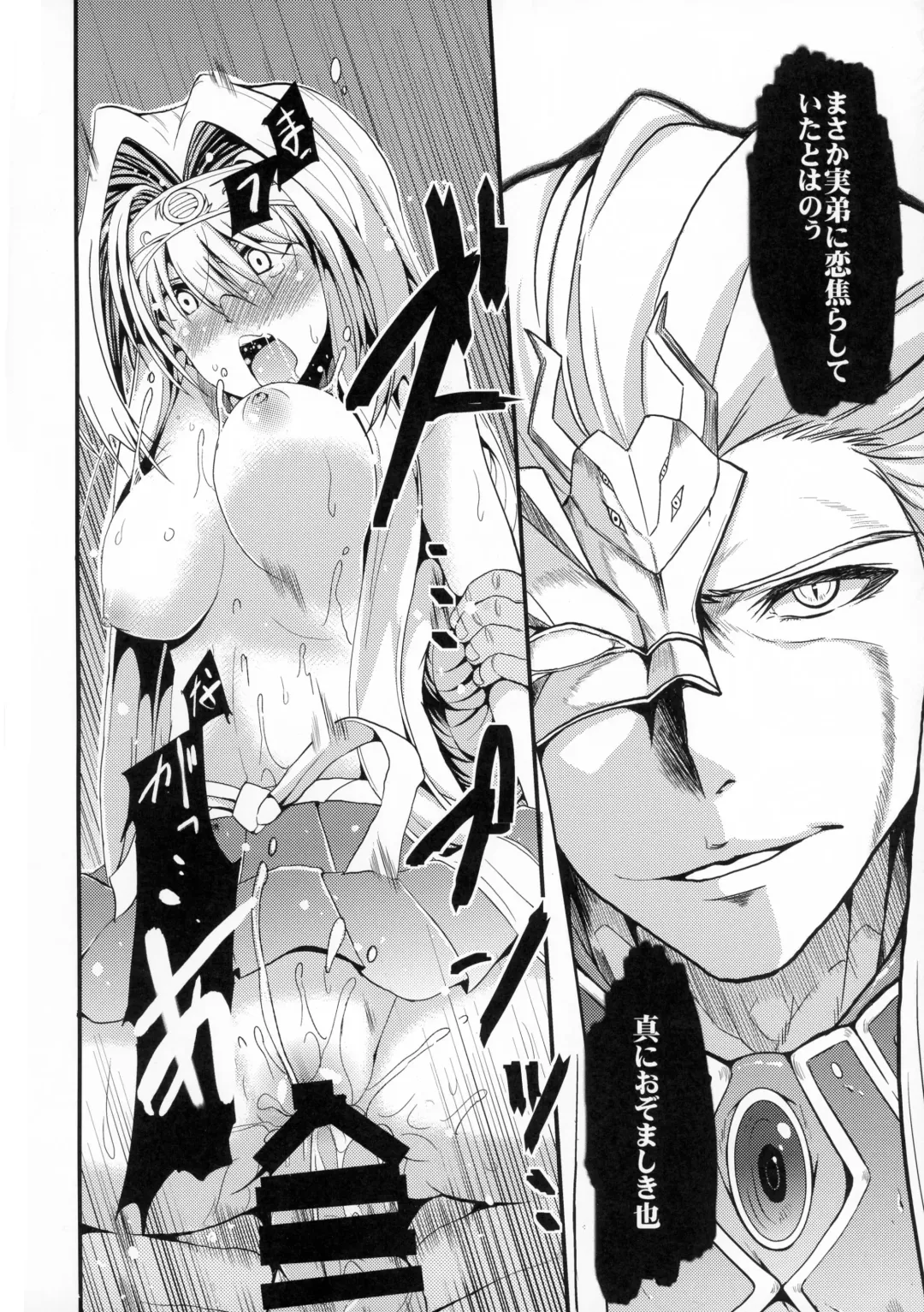 [Majima Shiroyuki] the immoral Flavor Fhentai - Page 16