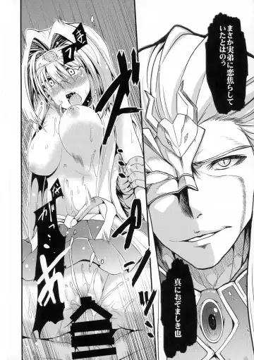 [Majima Shiroyuki] the immoral Flavor Fhentai - Page 16