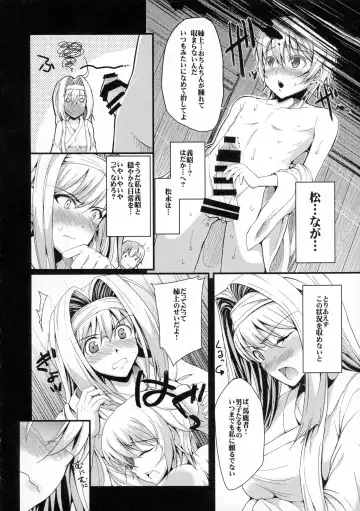 [Majima Shiroyuki] the immoral Flavor Fhentai - Page 8