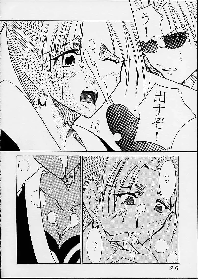 [Kitty] Namaikikko Fhentai - Page 25