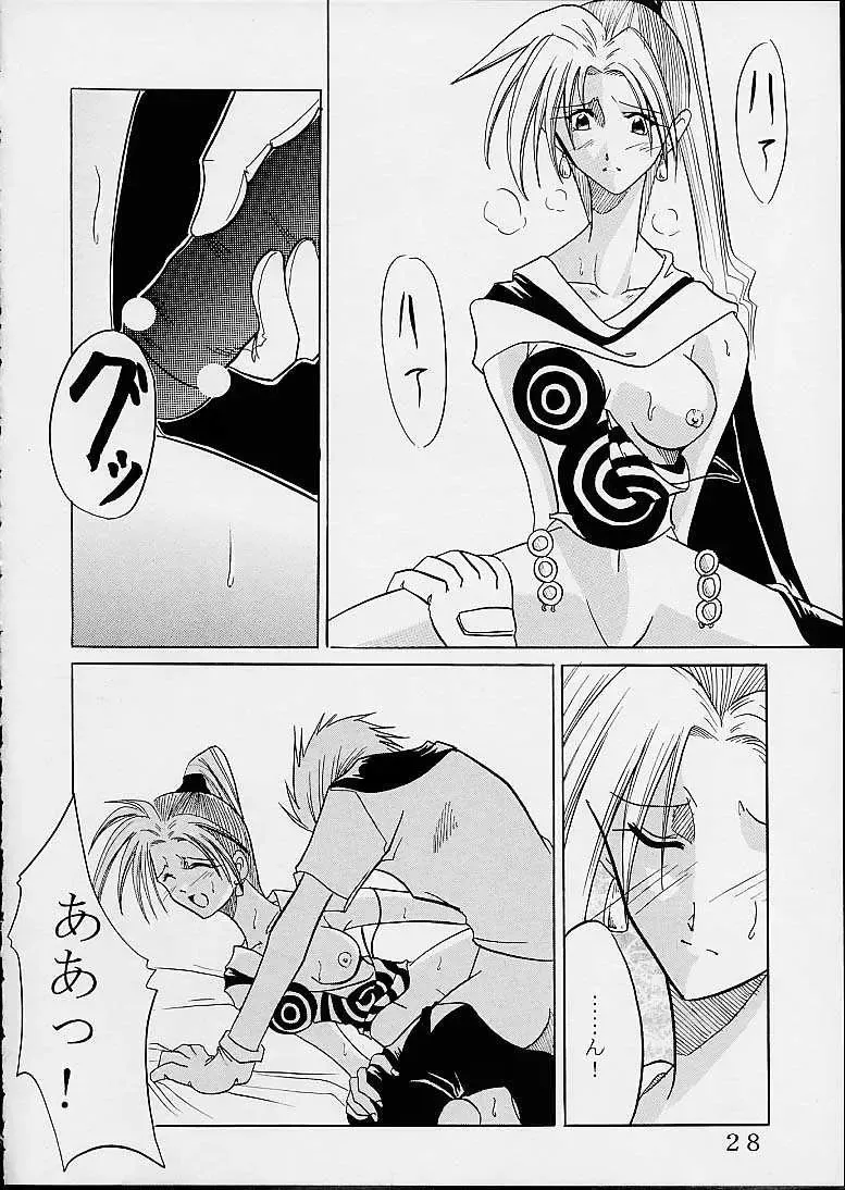 [Kitty] Namaikikko Fhentai - Page 27