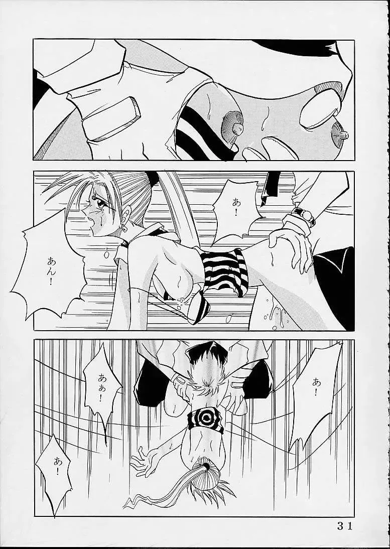 [Kitty] Namaikikko Fhentai - Page 30