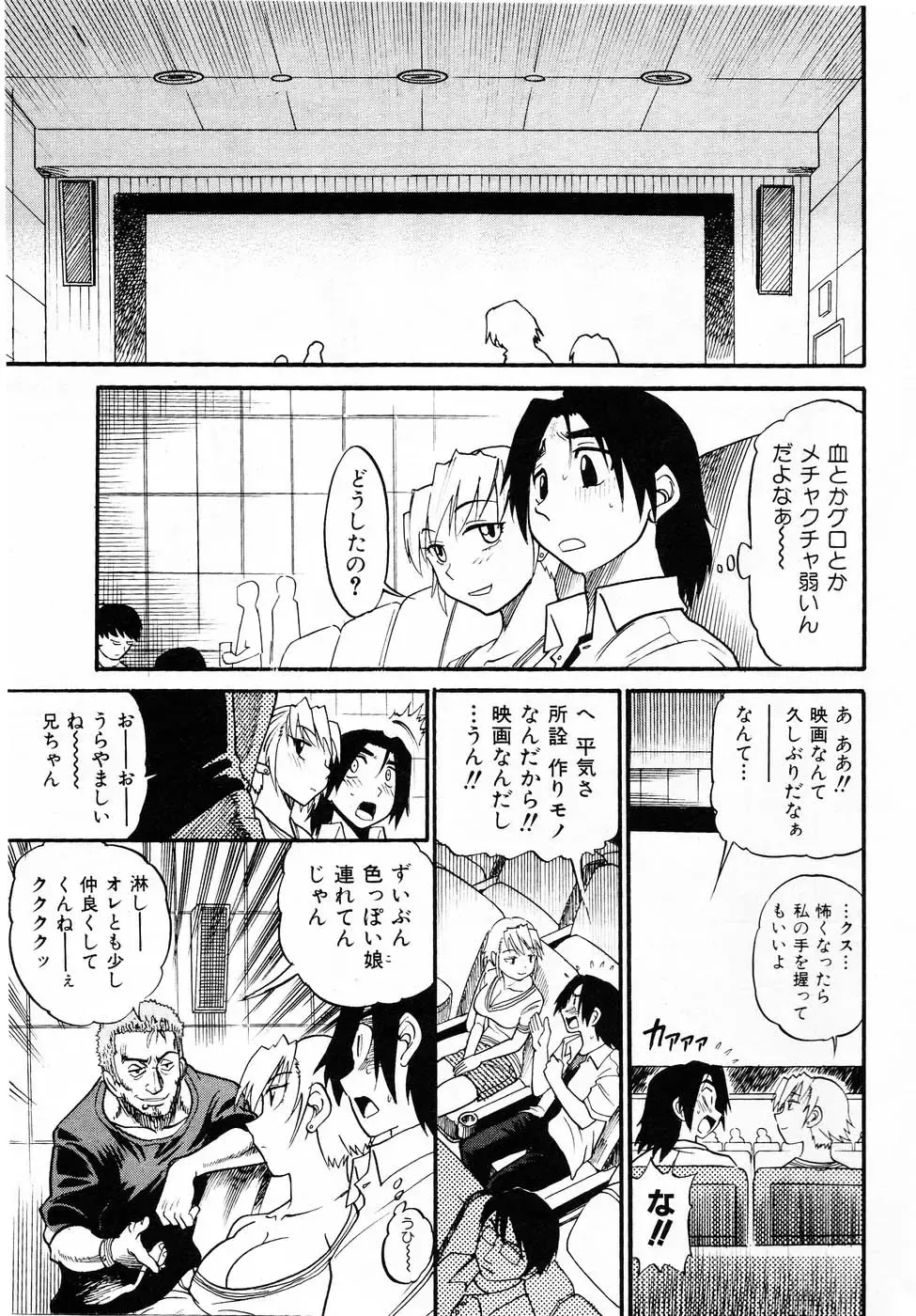 [Distance] Ochiru Tenshi "Vol.03" - INCOMPLETE Fhentai - Page 51