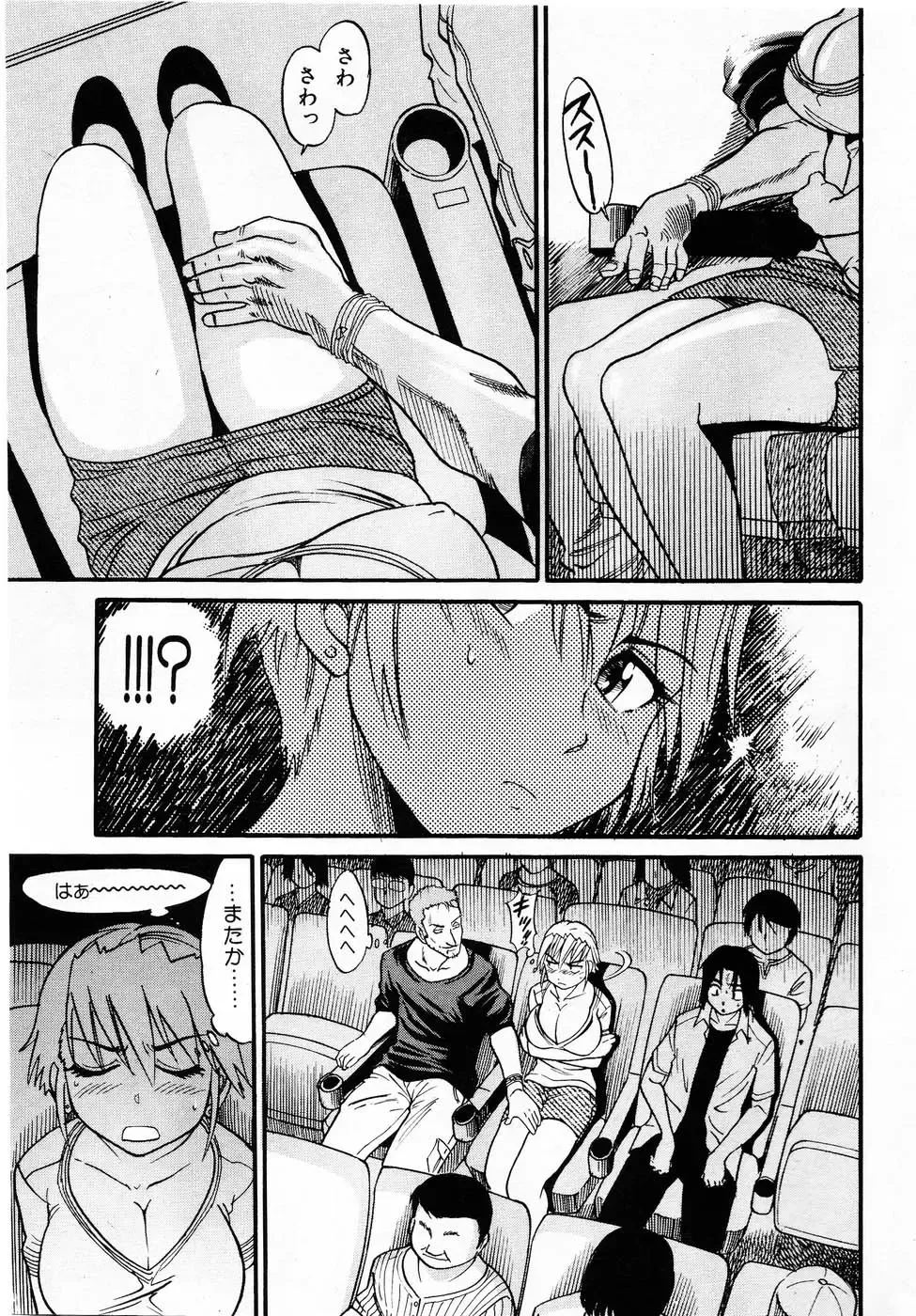 [Distance] Ochiru Tenshi "Vol.03" - INCOMPLETE Fhentai - Page 53