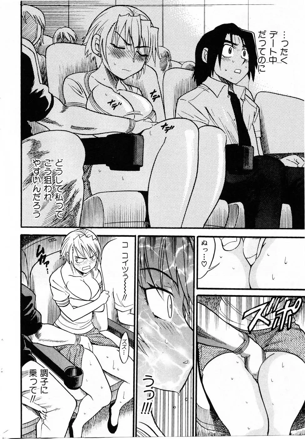 [Distance] Ochiru Tenshi "Vol.03" - INCOMPLETE Fhentai - Page 54