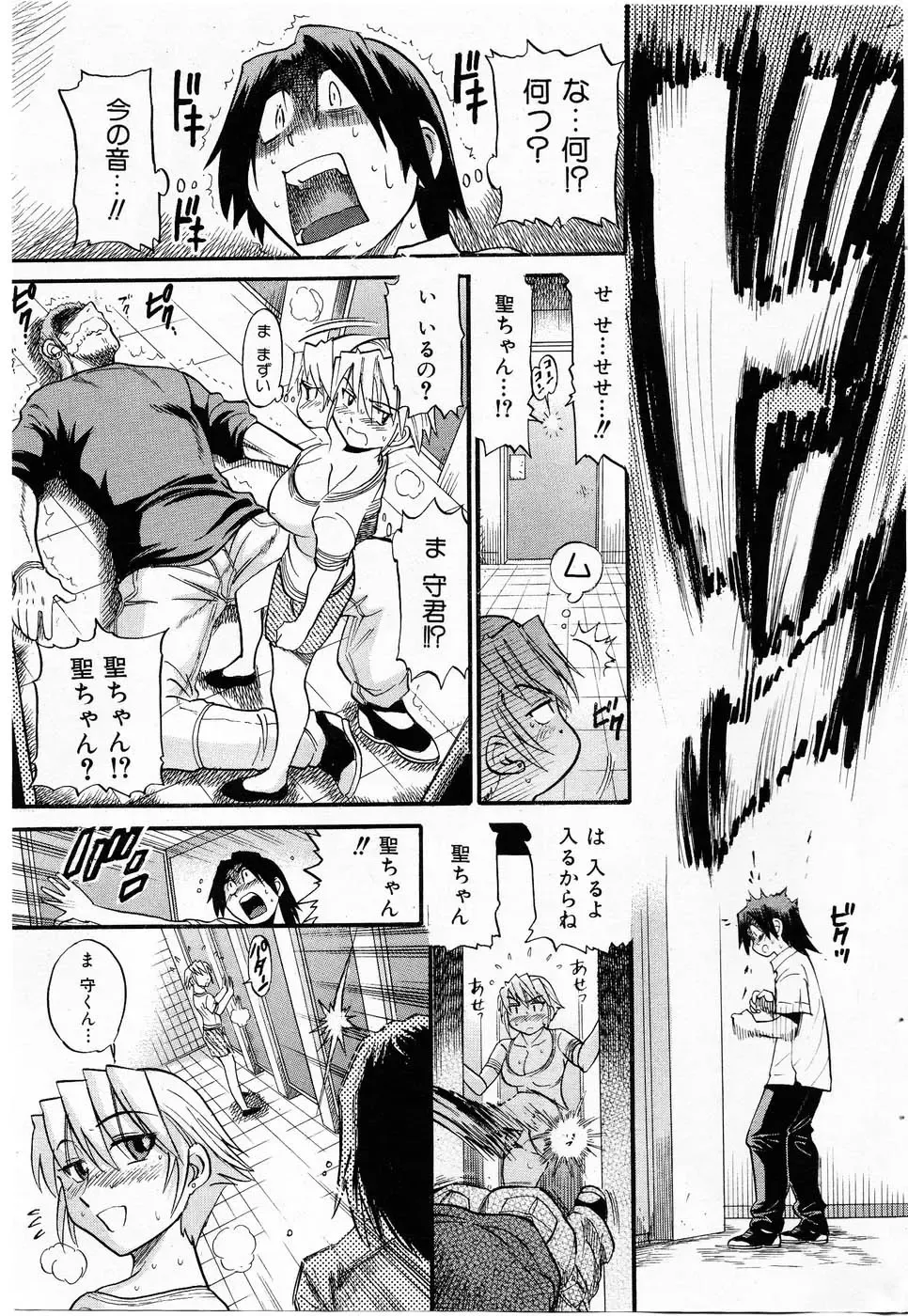 [Distance] Ochiru Tenshi "Vol.03" - INCOMPLETE Fhentai - Page 67