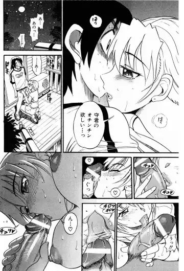 [Distance] Ochiru Tenshi "Vol.03" - INCOMPLETE Fhentai - Page 18