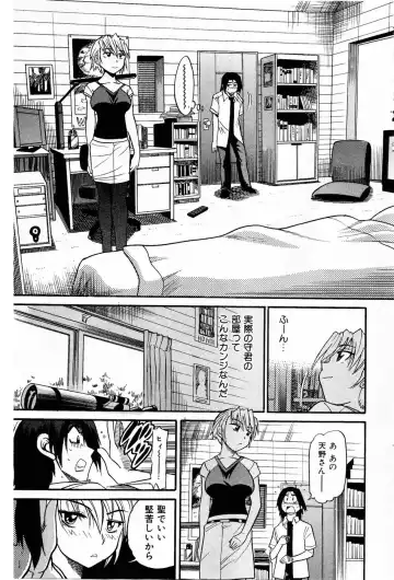 [Distance] Ochiru Tenshi "Vol.03" - INCOMPLETE Fhentai - Page 29