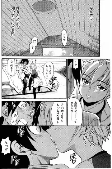 [Distance] Ochiru Tenshi "Vol.03" - INCOMPLETE Fhentai - Page 32