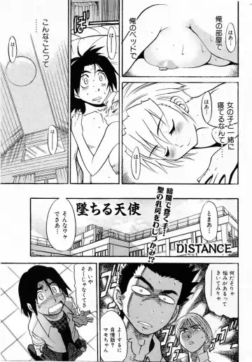 [Distance] Ochiru Tenshi "Vol.03" - INCOMPLETE Fhentai - Page 45