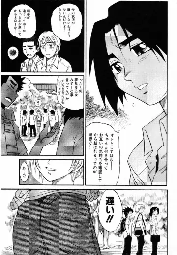 [Distance] Ochiru Tenshi "Vol.03" - INCOMPLETE Fhentai - Page 47