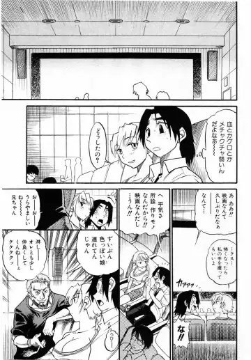 [Distance] Ochiru Tenshi "Vol.03" - INCOMPLETE Fhentai - Page 51