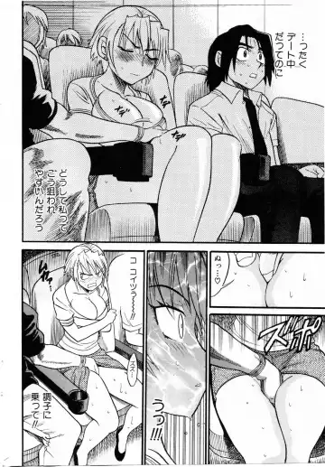 [Distance] Ochiru Tenshi "Vol.03" - INCOMPLETE Fhentai - Page 54