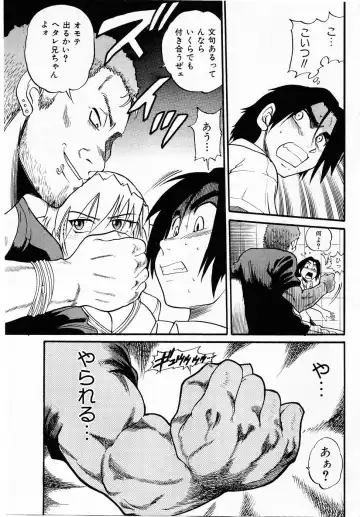 [Distance] Ochiru Tenshi "Vol.03" - INCOMPLETE Fhentai - Page 61