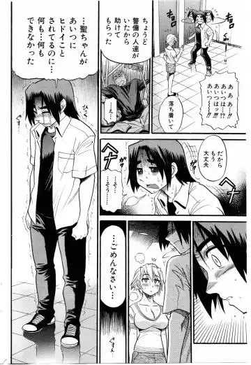 [Distance] Ochiru Tenshi "Vol.03" - INCOMPLETE Fhentai - Page 68