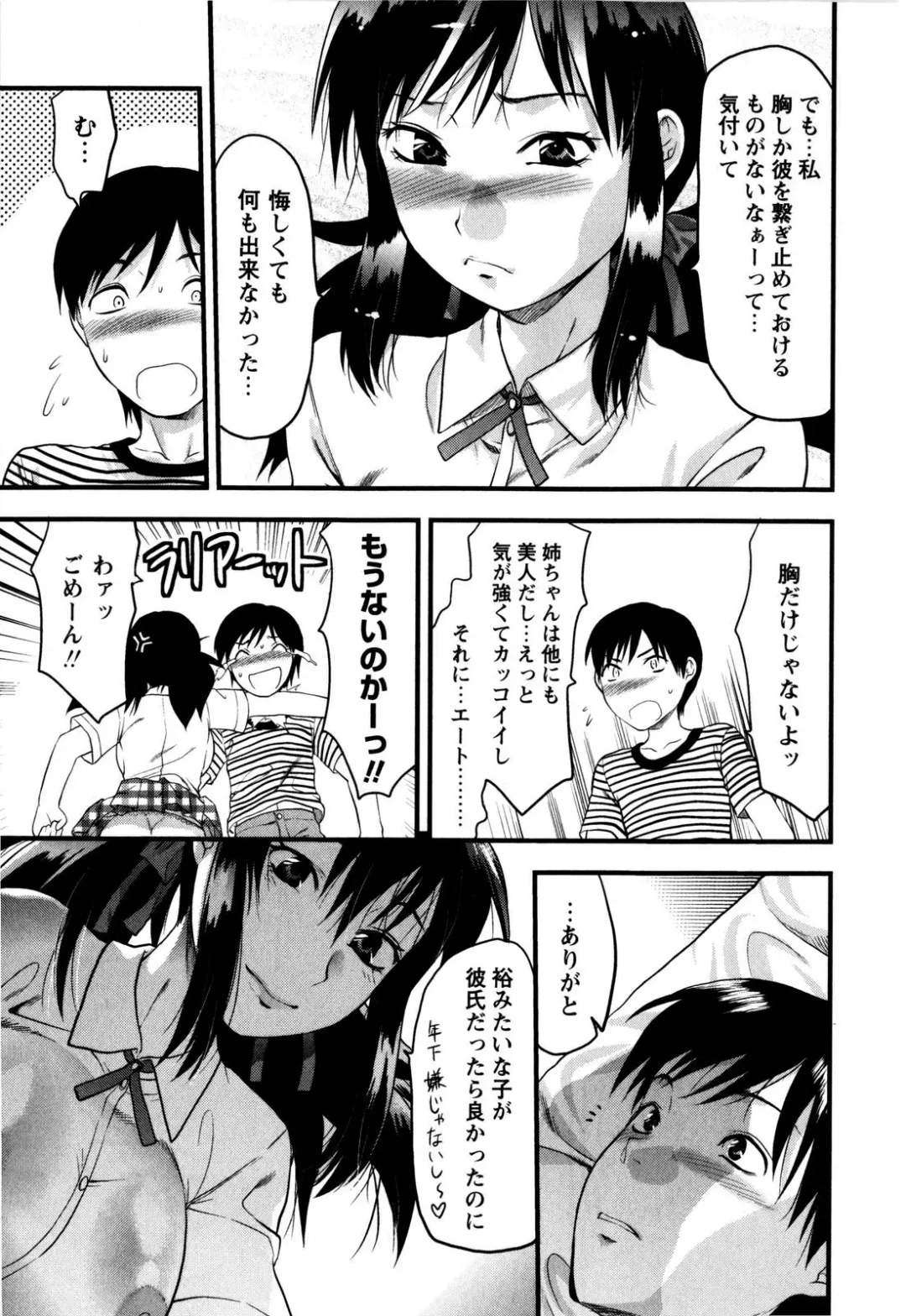 [Yuzuki N Dash] Mecha LOVE Fhentai - Page 101