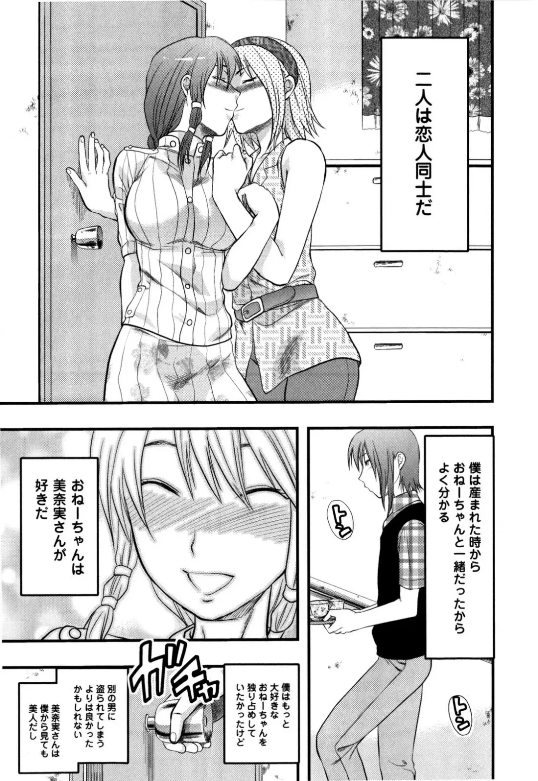 [Yuzuki N Dash] Mecha LOVE Fhentai - Page 119