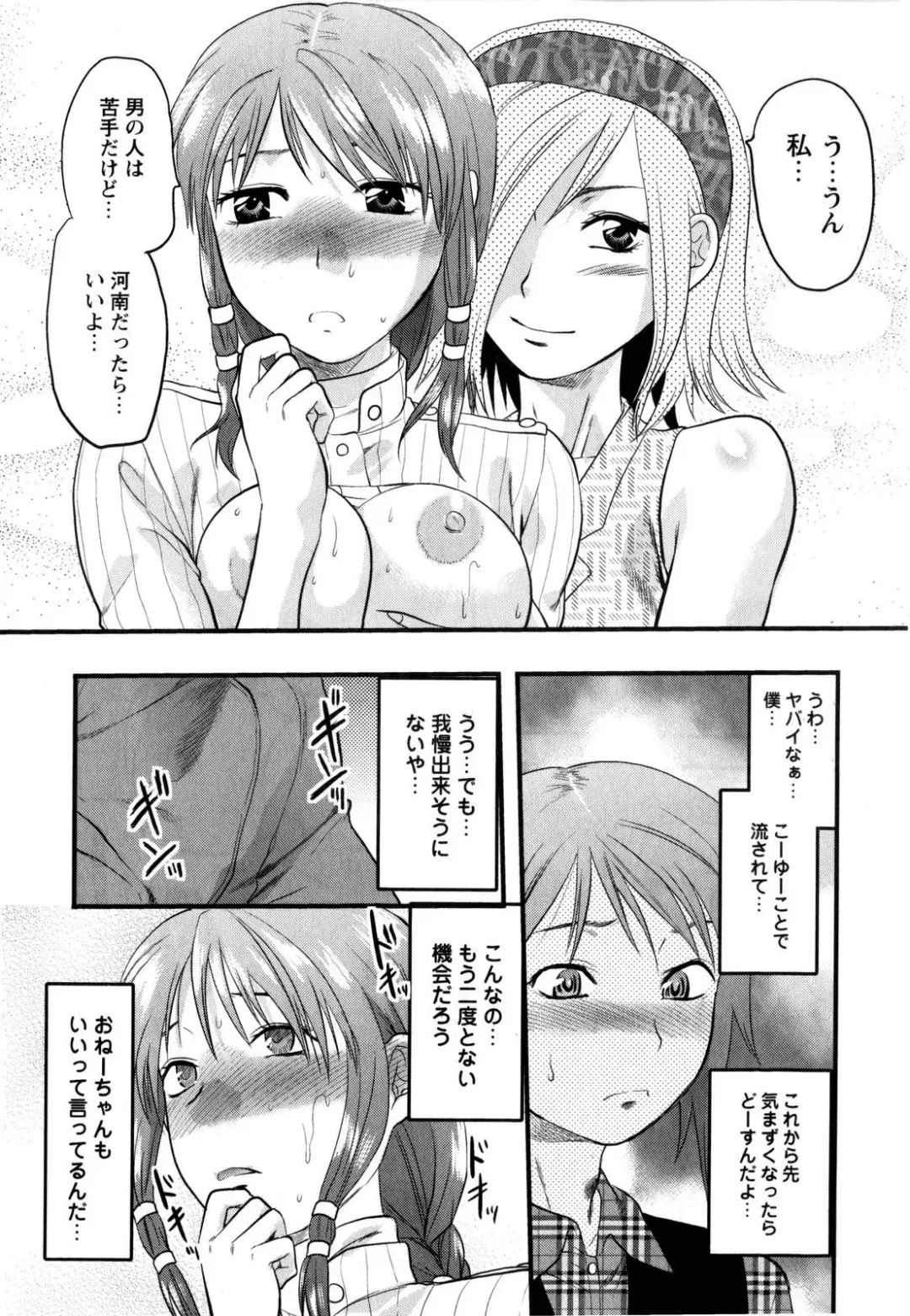 [Yuzuki N Dash] Mecha LOVE Fhentai - Page 123