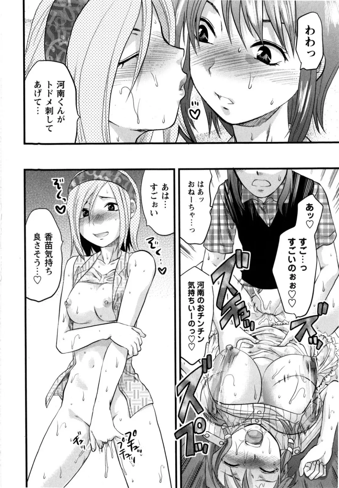 [Yuzuki N Dash] Mecha LOVE Fhentai - Page 130