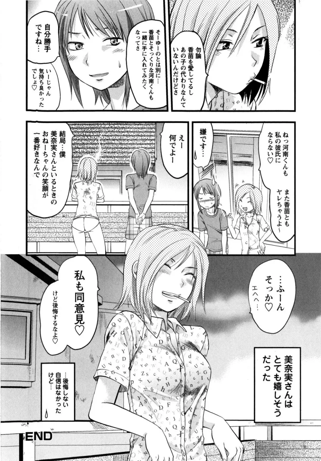 [Yuzuki N Dash] Mecha LOVE Fhentai - Page 134