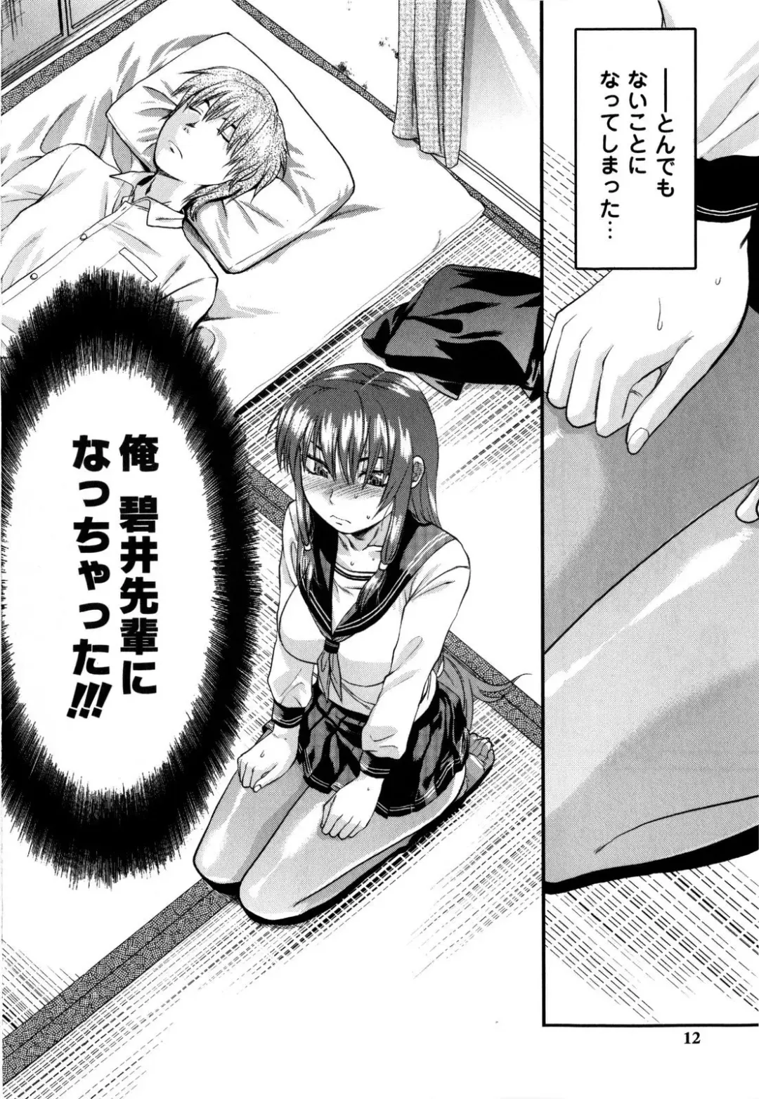 [Yuzuki N Dash] Mecha LOVE Fhentai - Page 14