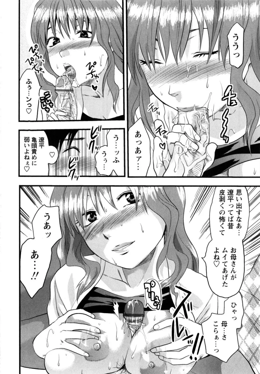 [Yuzuki N Dash] Mecha LOVE Fhentai - Page 146