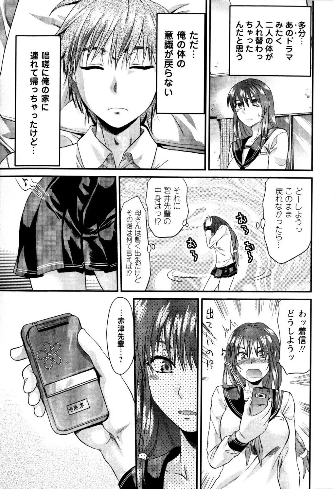 [Yuzuki N Dash] Mecha LOVE Fhentai - Page 15