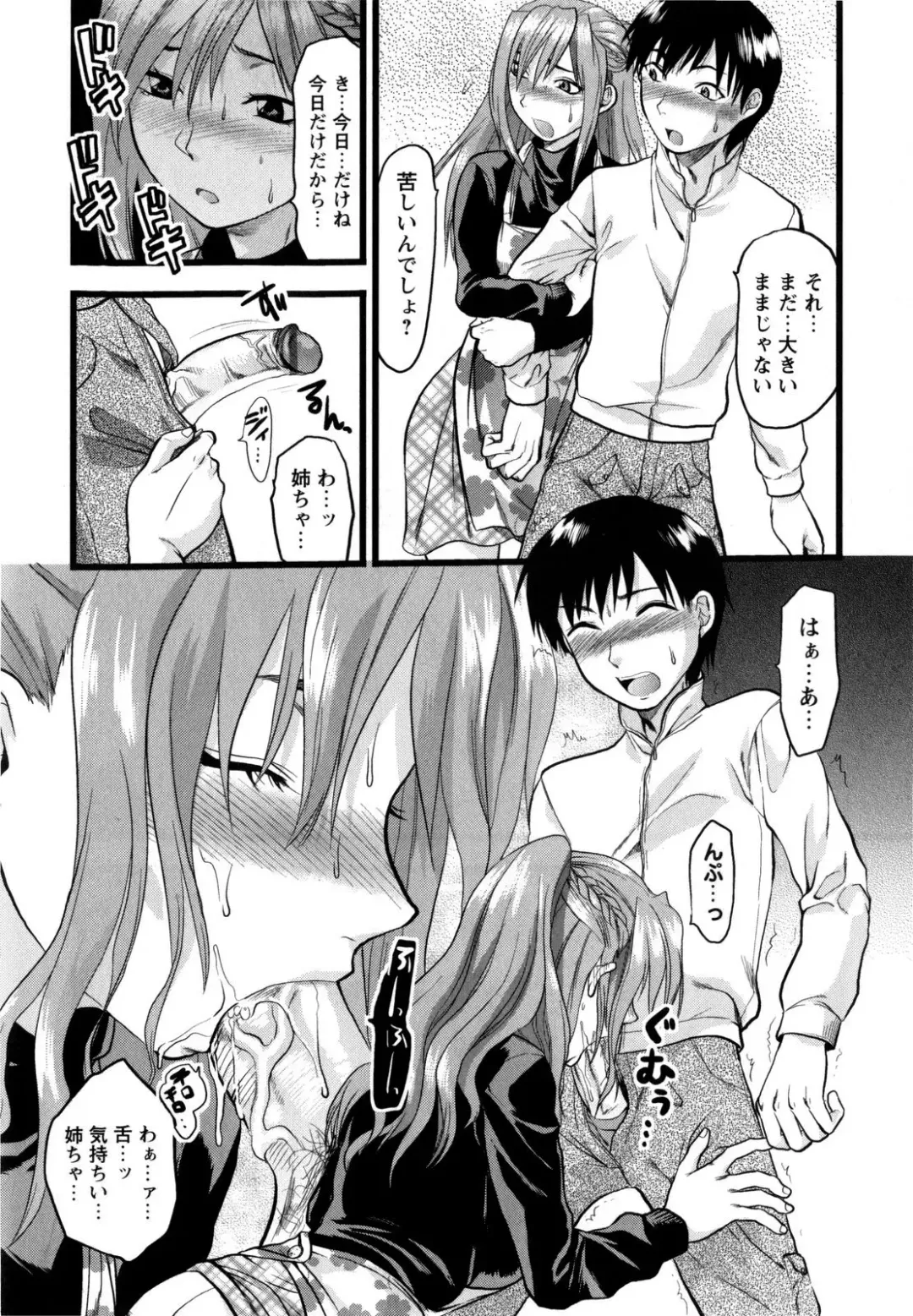 [Yuzuki N Dash] Mecha LOVE Fhentai - Page 162