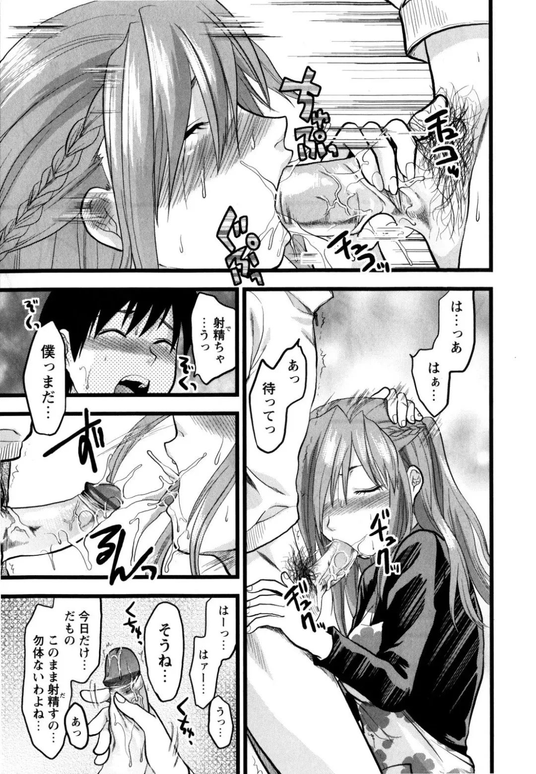 [Yuzuki N Dash] Mecha LOVE Fhentai - Page 163