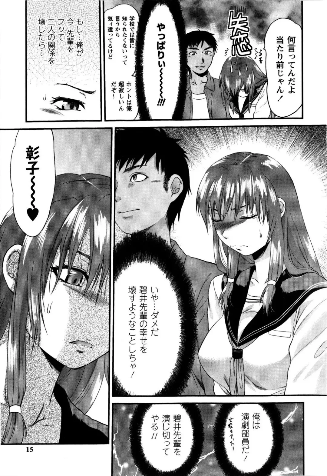 [Yuzuki N Dash] Mecha LOVE Fhentai - Page 17