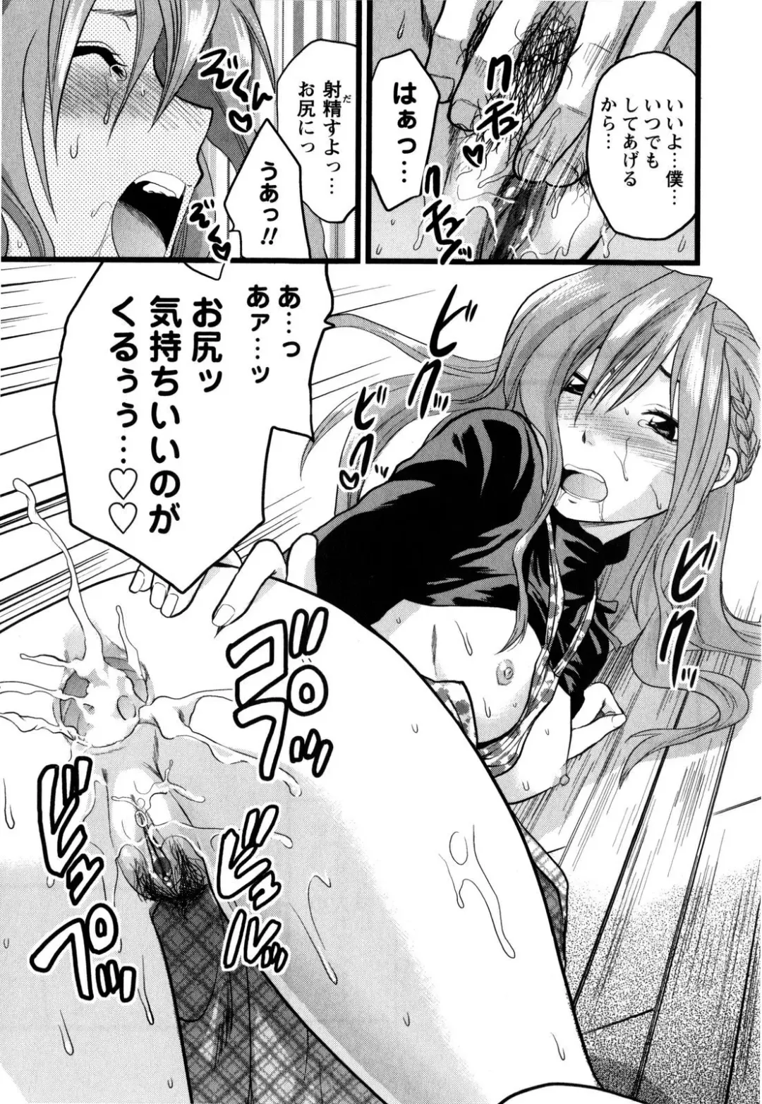 [Yuzuki N Dash] Mecha LOVE Fhentai - Page 173