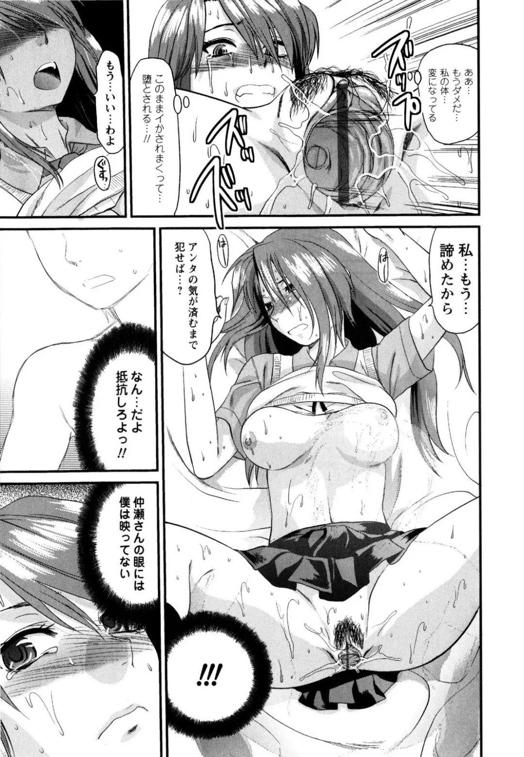 [Yuzuki N Dash] Mecha LOVE Fhentai - Page 185