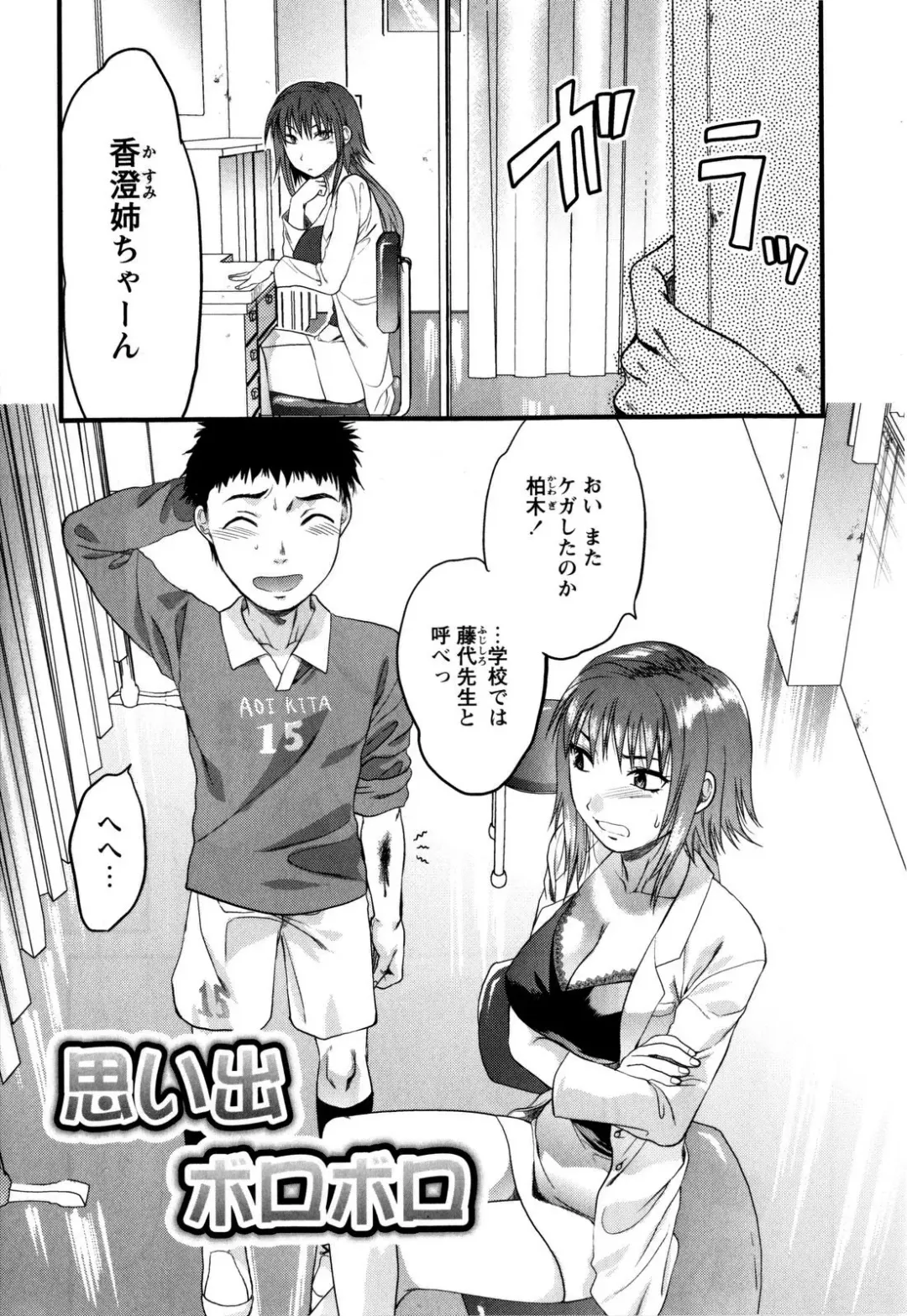 [Yuzuki N Dash] Mecha LOVE Fhentai - Page 55