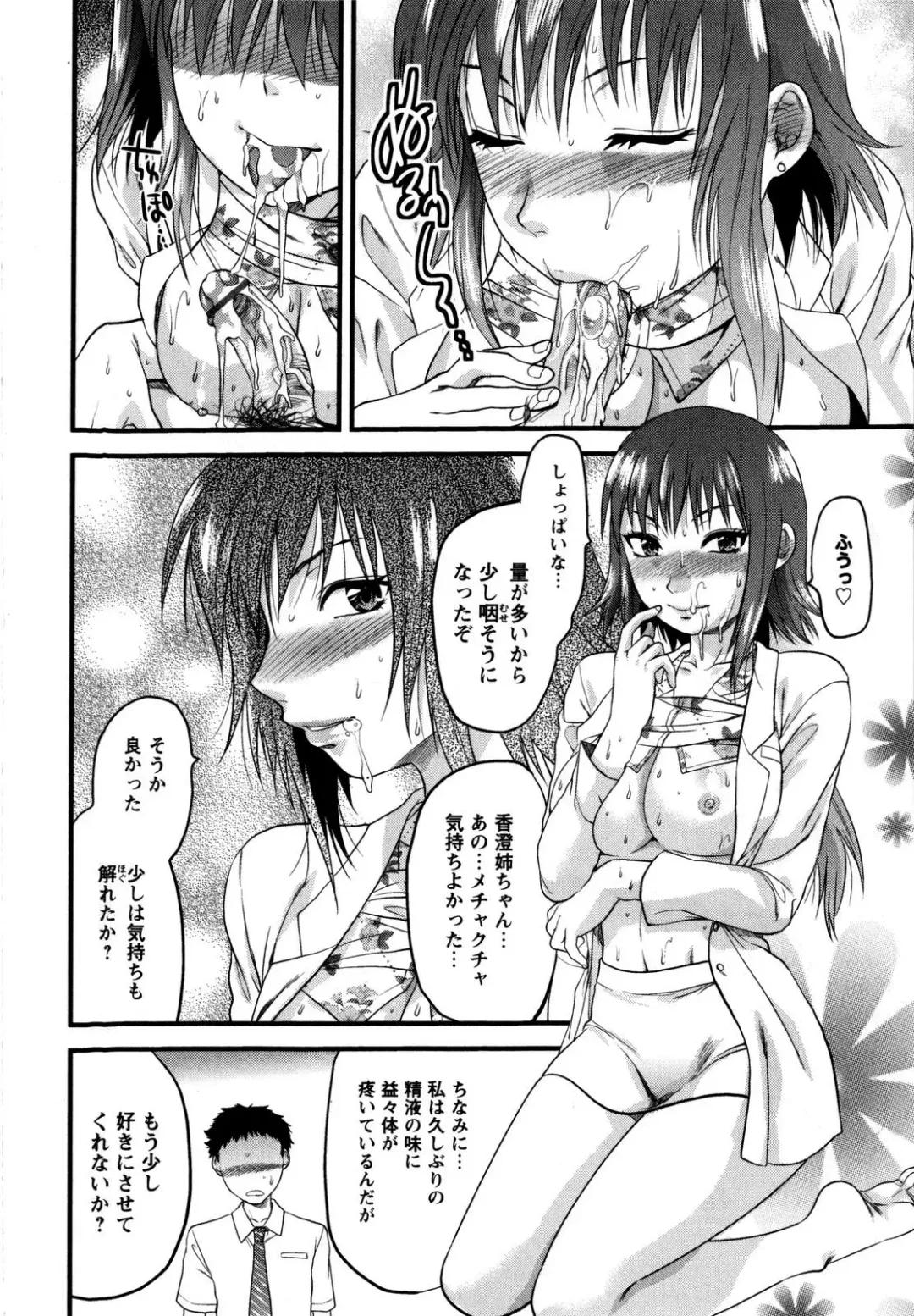 [Yuzuki N Dash] Mecha LOVE Fhentai - Page 64