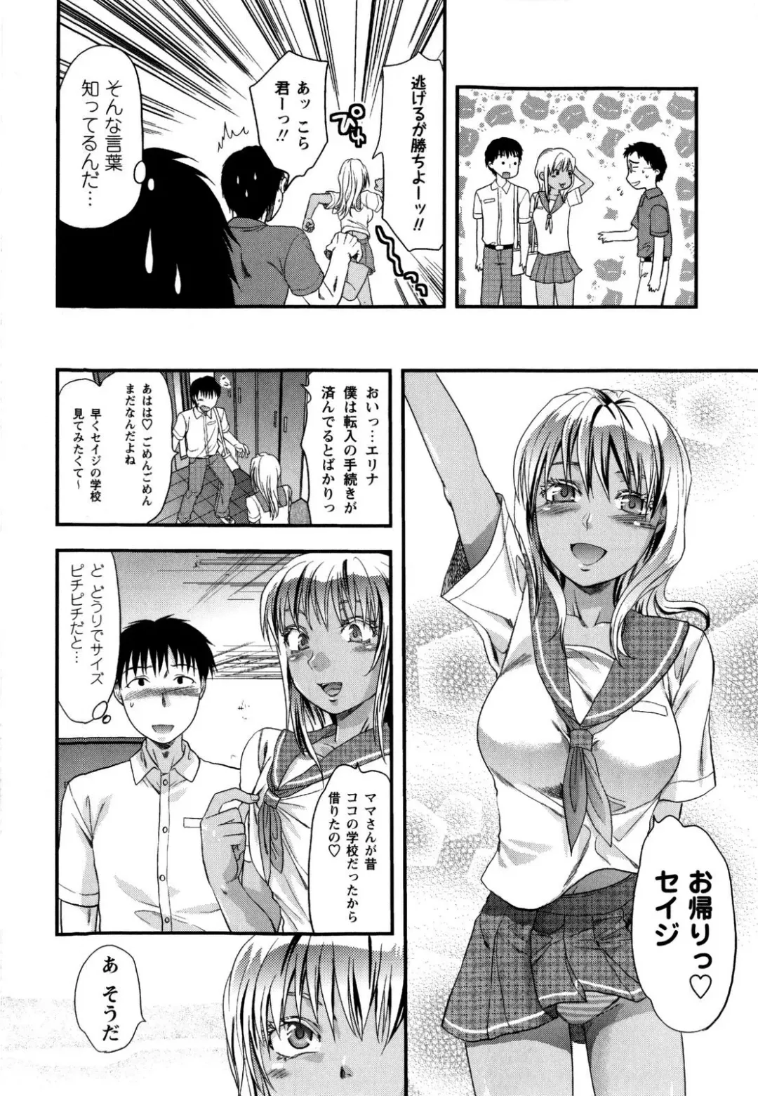 [Yuzuki N Dash] Mecha LOVE Fhentai - Page 78