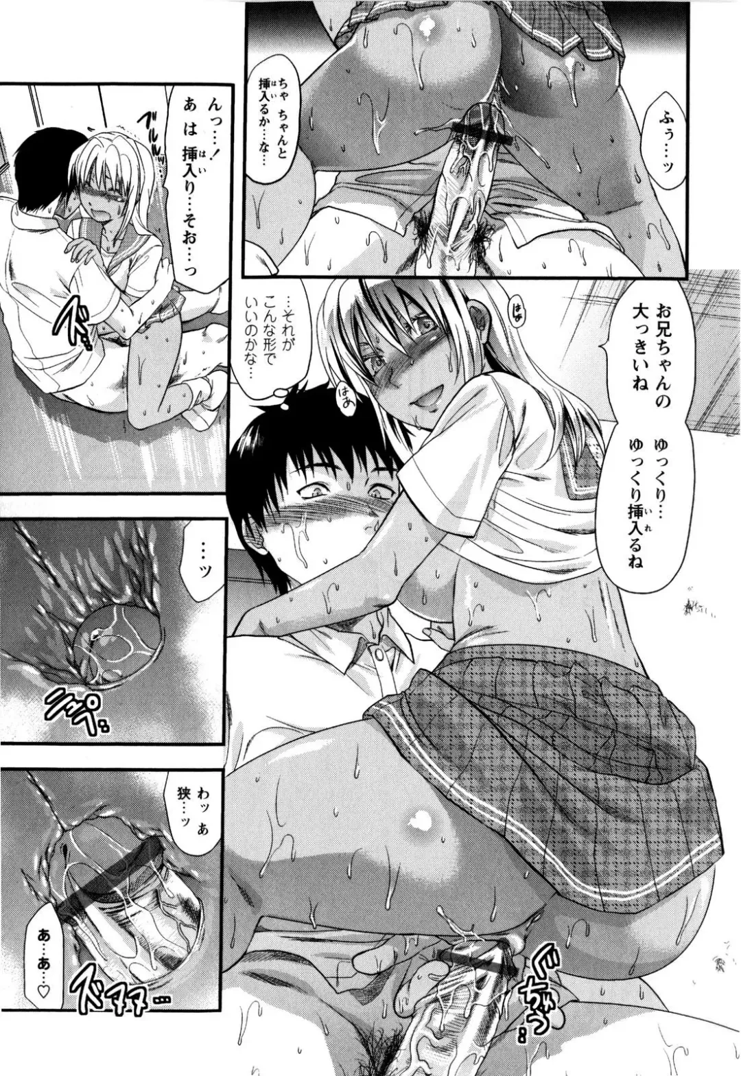 [Yuzuki N Dash] Mecha LOVE Fhentai - Page 87